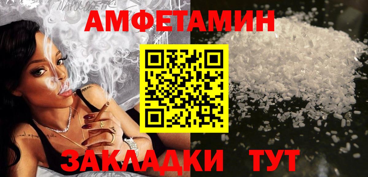 Amphetamine Premium Вязники