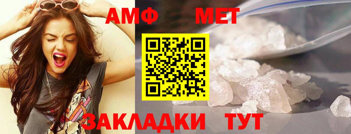 Амфетамин  АМФ Premium  Амфетамин  Вязники  Вход с VPN 