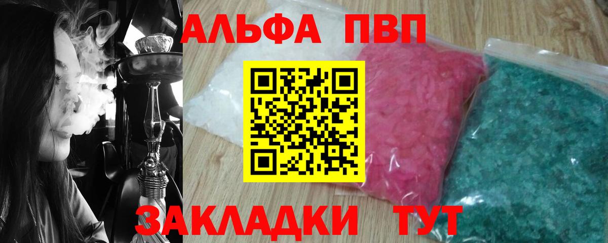 A-PVP  Вход с VPN  Вязники  APVP мука  Alfa_PVP крисы CK 