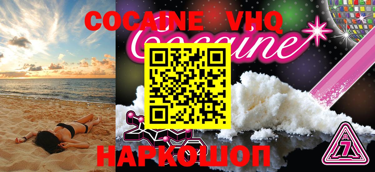 Cocaine  КОКАИН Боливия  Вход с VPN  Вязники 