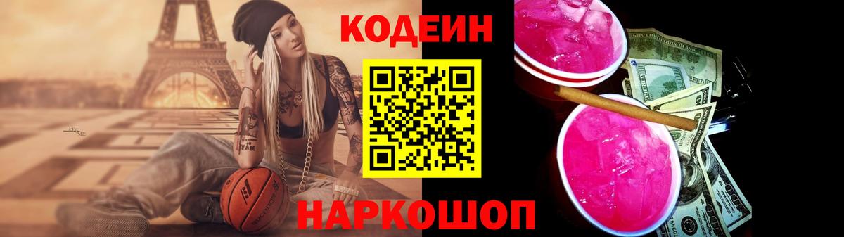 Вязники  Кодеиновый сироп Lean напиток Lean (лин)  Вход с VPN  Кодеин напиток Lean (лин) 