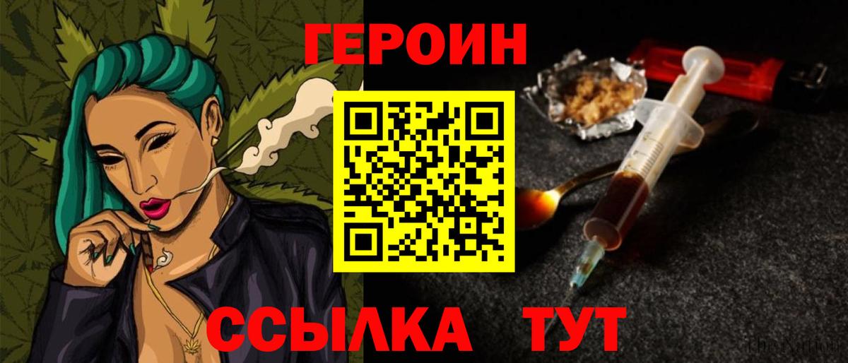 Героин VHQ Вязники