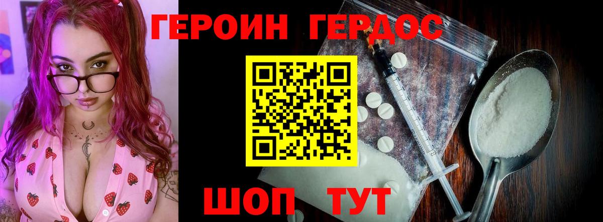 Героин Афган  Вход с VPN  Вязники 