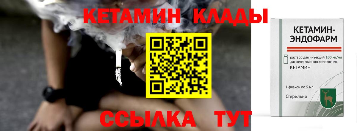 Кетамин ketamine  Вход с VPN  Кетамин ketamine  Вязники 