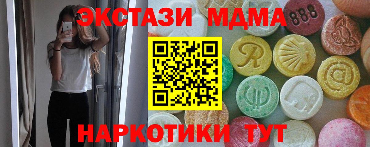 МДМА Molly Вязники