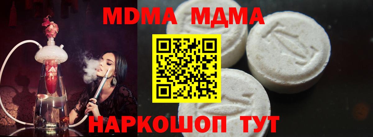 Вязники  МДМА Molly  MDMA crystal  Вход с VPN 