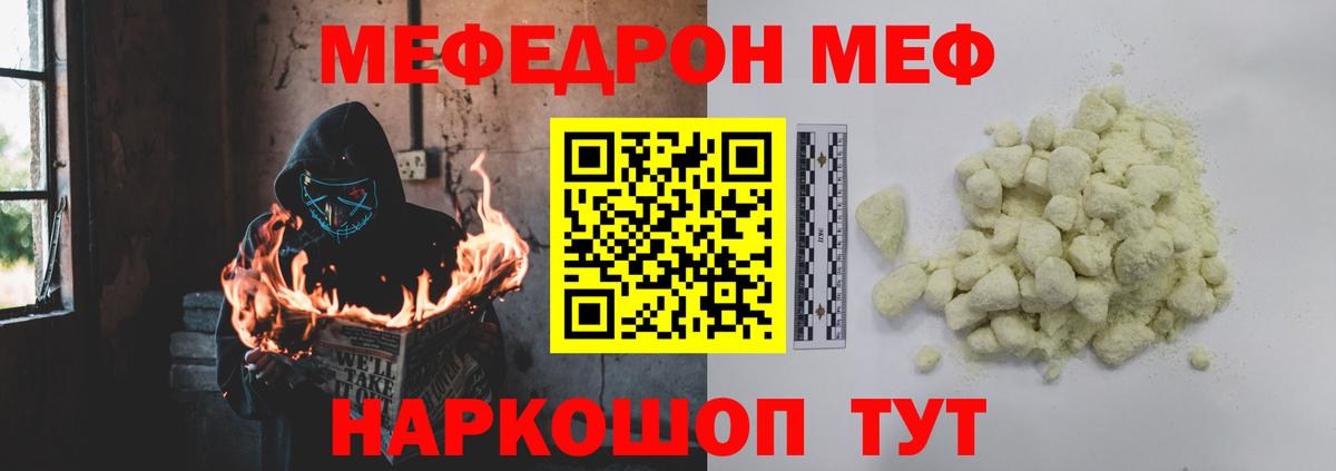 МЕФ мука Вязники