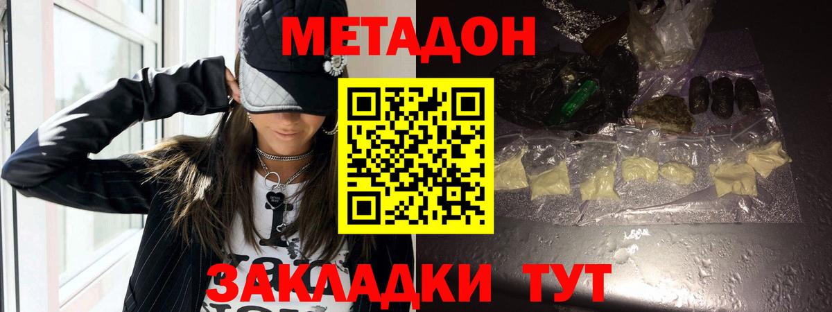 Вязники  Метадон кристалл  Вход с VPN  Метадон VHQ 