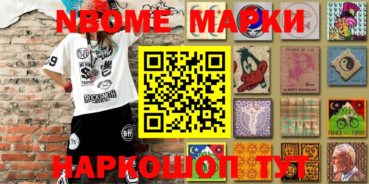 Вязники  Марки NBOMe 1500мкг  Вход с VPN 