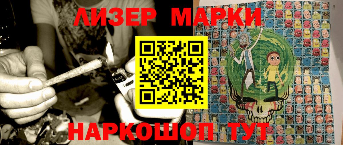 Марки NBOMe 1500мкг Вязники