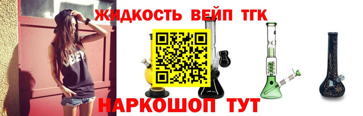 Дистиллят ТГК жижа  Вход с VPN  Вязники 